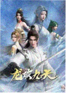 八戒影唍 片单 夏萤纪 动画封面